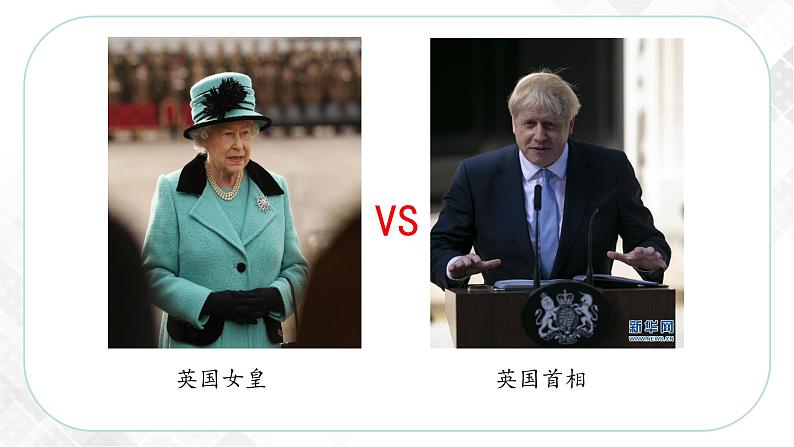 6.3.1 英国议会对王权的胜利—八年级历史与社会下册 课件+练习(人教版新课标)03