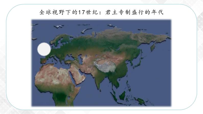 6.3.1 英国议会对王权的胜利—八年级历史与社会下册 课件+练习(人教版新课标)05