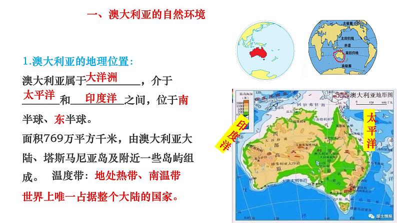 3.4.2现代化的大牧场同步课件第3页