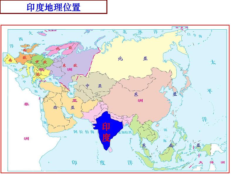 3.6.3 IT新城:班加罗尔 同步课件03