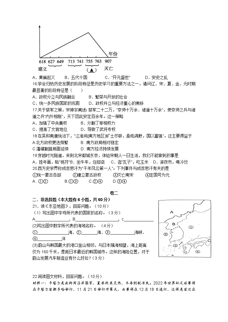 七下第一次作业检测(试卷)第3页