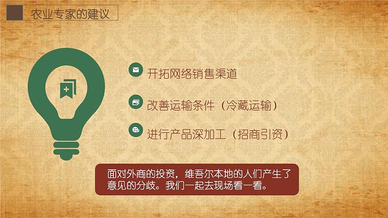 1.2.3往来区域之间 课件第6页
