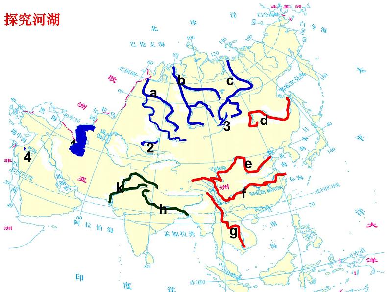 2.2.3众多的河流 (同步课件)第3页
