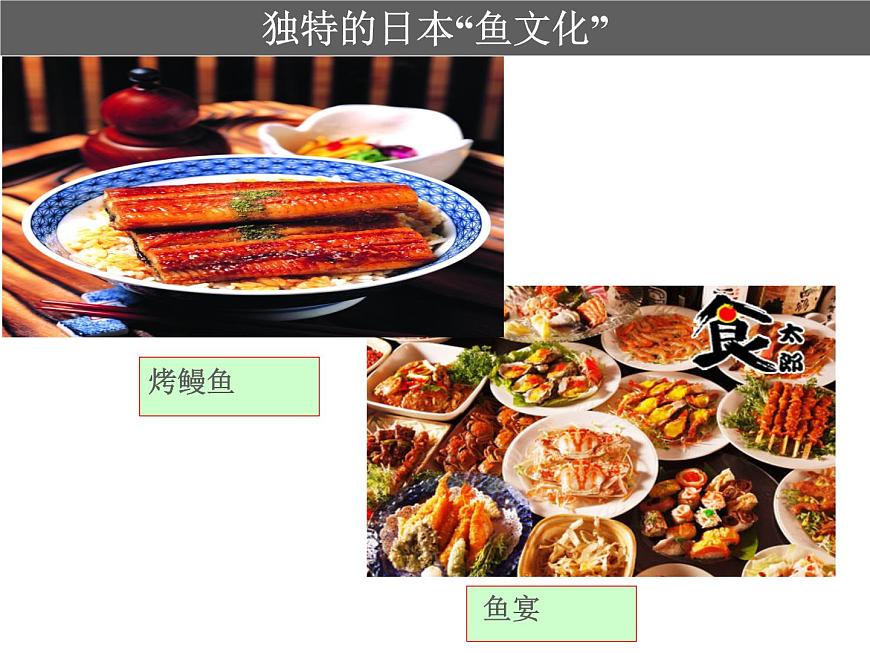 3.3.1耕海牧魚-教學(xué)課件第8頁