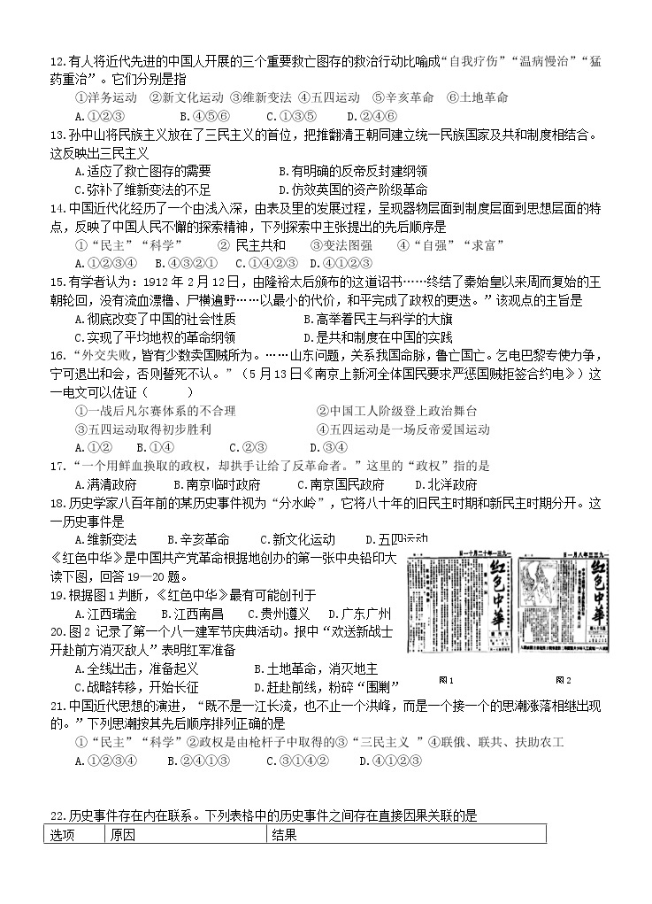 高桥初中教育集团2021学年第一学期10月学情调研 试卷02