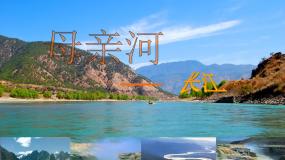 下册第三框 母亲河授课课件ppt