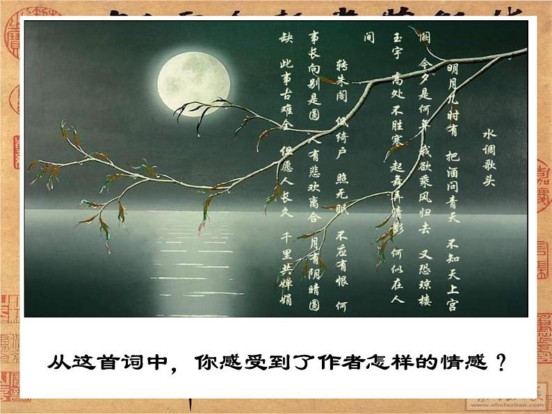 文人的世界 课件第2页