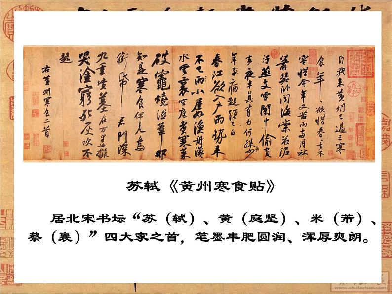 文人的世界 课件第8页