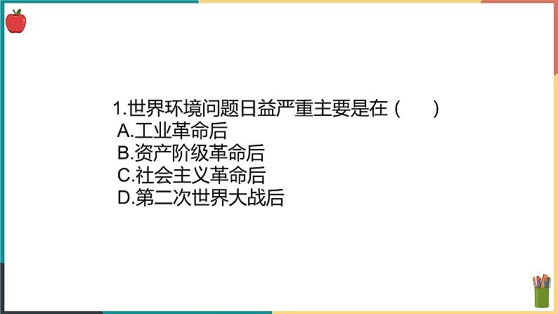 8.2.2  应对我国的资源问题课件PPT02