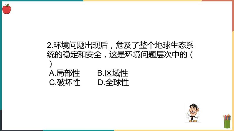 8.2.2  应对我国的资源问题课件PPT03