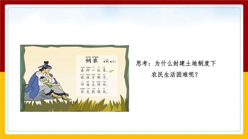 第六单元第一课第一目 巩固新生政权 课件第2页