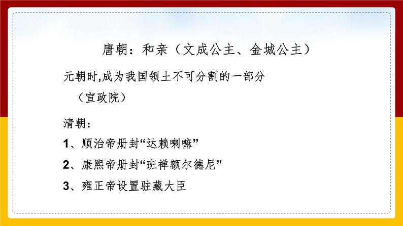 第六单元第一课第一目 巩固新生政权 课件第4页