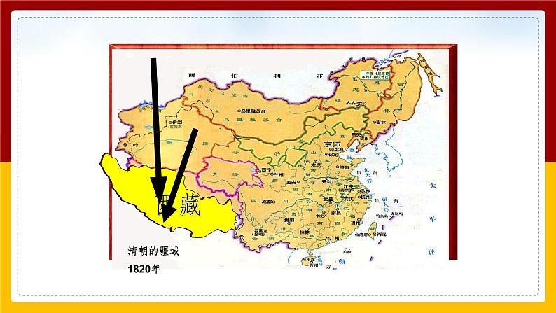 第六单元第一课第一目 巩固新生政权 课件第5页