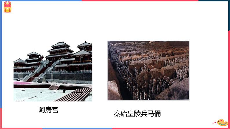 第三单元第二课 秦末农民起义与汉朝的建立 课件04