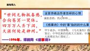 初中历史与社会人教版 (新课标)八年级下册第八单元  19世纪中后期工业文明大潮中的近代中国第三课 清末变法图强的尝试与文教革新维新变法运动试讲课ppt课件