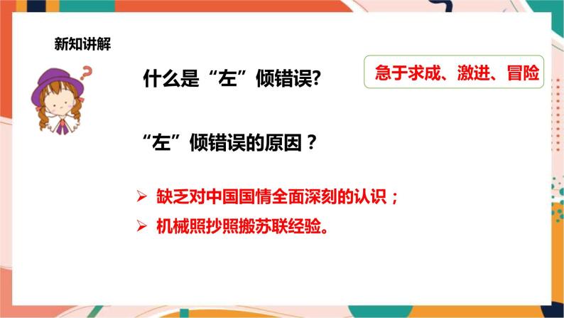 2.4.3红军长征 课件+教案+导学案06