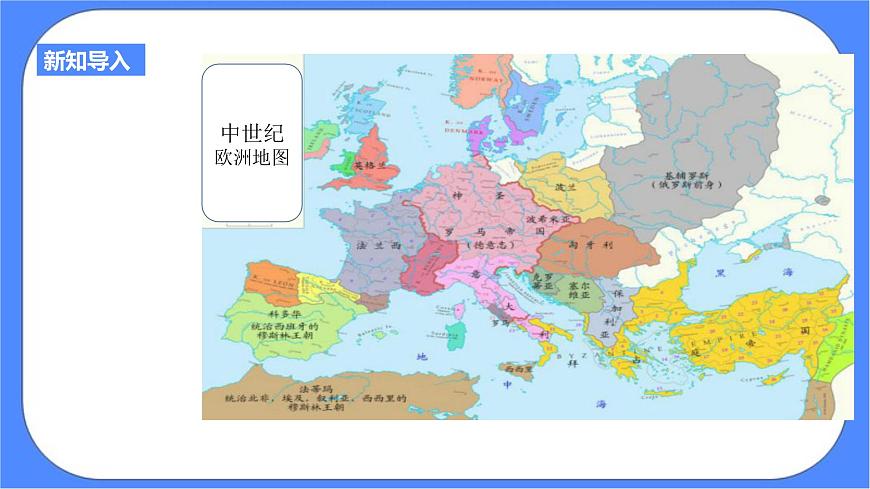 第六單元一課第一目人的發(fā)現(xiàn)（課件導(dǎo)學(xué)案）第2頁