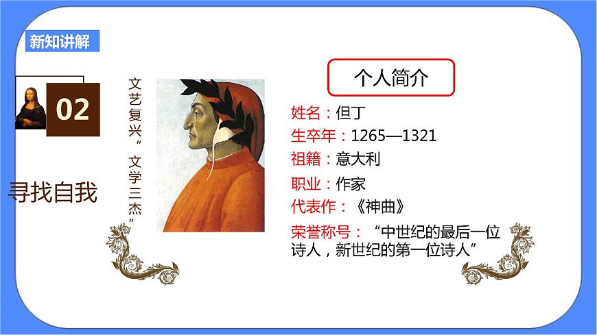 第六單元一課第一目人的發(fā)現(xiàn)（課件導(dǎo)學(xué)案）第6頁
