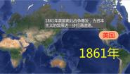 初中历史与社会人教版 (新课标)八年级下册第三课 资本主义的扩展完美版ppt课件