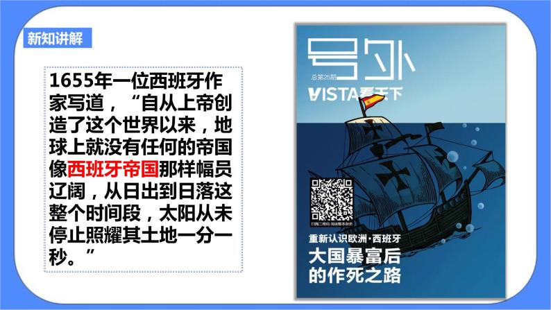 7.4殖民扩张与民族解放运动（课件+导学案）06