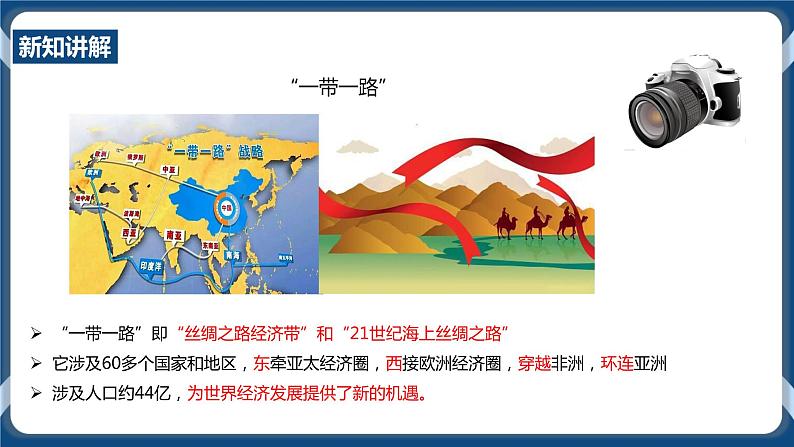 7.1.2中国发展的历史性跨越 课件第6页