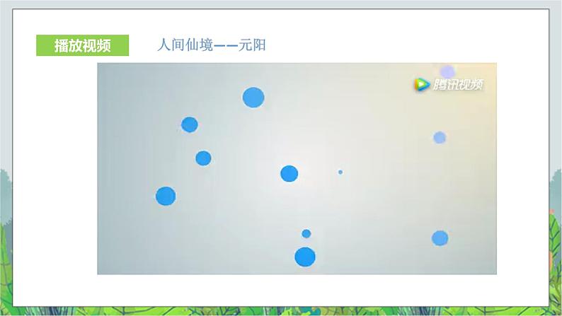 综合探究六 《如何开展社会调查》(课件+教学设计+练习+视频)02
