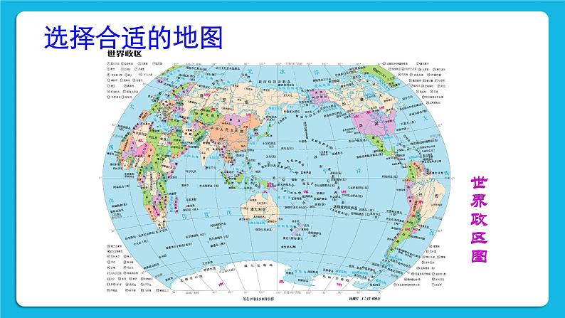 综合探究一 带着地图去旅行 课件03