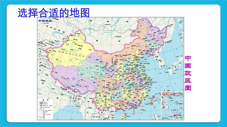综合探究一 带着地图去旅行 课件04