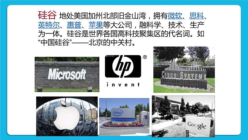 3.6.3 IT新城:班加罗尔 课件第6页