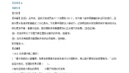 人教版 (新课标)九年级下册第七单元 跨世纪的中国与世界第二课 经济全球化复习练习题