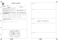浙江省湖州市吴兴区2022-2023学年下学期七年级社会法治期末试题(含答案)