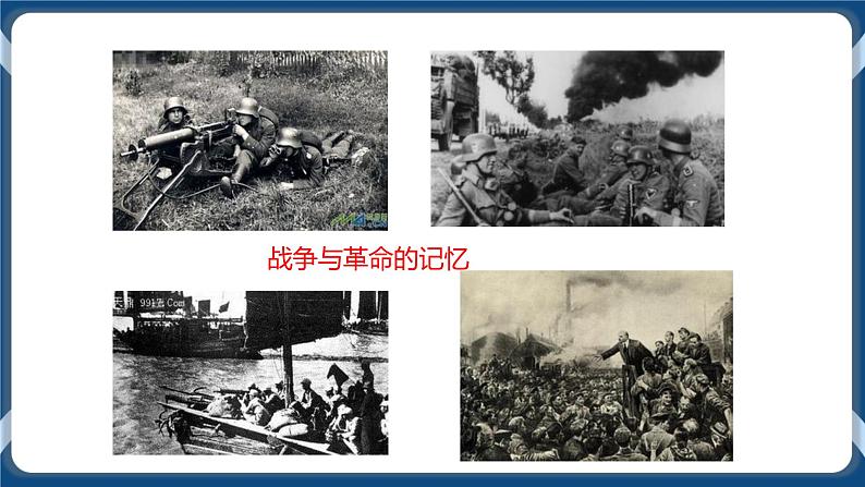 人教版历史与社会九年级下册综合探究七 认识“和平与发展”的时代主题PPT课件第6页