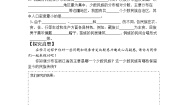 人教版 (人文地理)下册第四单元 中华各族人民的家园第一课 国土与人民第四框 多民族的大家庭精品第四课时学案及答案