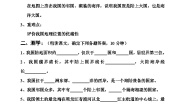 初中历史与社会人教版 (人文地理)下册第一框 辽阔的疆域精品第一课时学案