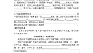 人教版 (人文地理)下册第一框 复杂多样的地形精品第一课时学案