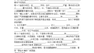 初中人教版 (人文地理)第三框 母亲河优秀第三课时学案