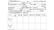 初中历史与社会人教版 (人文地理)下册第一框 秦岭—淮河分南北优质第一课时导学案