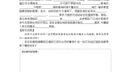 人教版 (人文地理)下册第二框 交流与互补优质第二课时学案设计