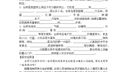人教版 (人文地理)下册综合探究四   走进台湾优秀学案设计