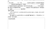初中历史与社会人教版 (人文地理)下册第二框 沟壑纵横的黄土高原优秀第二课时导学案及答案