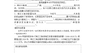 初中历史与社会第三框 开放的珠江三角洲地区优秀第三课时导学案