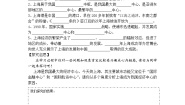 初中历史与社会人教版 (人文地理)下册第四框 我国最大的经济中心——上海优质第四课时学案设计