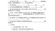 初中历史与社会人教版 (人文地理)下册第二框 富庶的四川盆地优秀第二课时学案