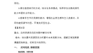 初中历史与社会人教版 (人文地理)下册第六单元  共同面对的全球性问题第二课  日益严峻的资源问题第二框 应对我国的资源问题优秀第二课时复习练习题