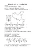 人教版(新课标)七年级下册历史与社会第5单元第2课山川秀美第2课时《季风的影响》试卷