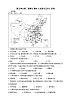 人教版(新课标)七年级下册历史与社会5.3地域差异显著 第2课时《交流与互补》 试卷