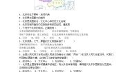 历史与社会七年级下册第一课 北方地区第3课时复习练习题