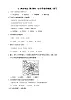 人教版(新课标)七年级下册历史与社会第六单元第二课《南方地区》第一课时试卷
