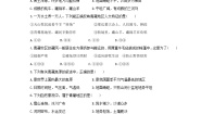 历史与社会七年级下册第四课 青藏地区第一课时课后复习题