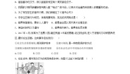 初中历史与社会人教版 (新课标)七年级下册第一课 规则的演变第1课时复习练习题